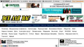 What News.vdv-s.ru website looked like in 2017 (6 years ago)