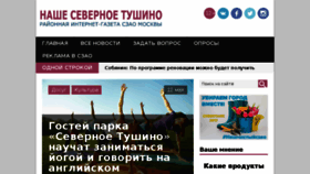 What Nashe-severnoetushino.ru website looked like in 2017 (7 years ago)
