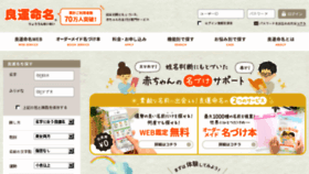 What Nihon-ikuji.com website looked like in 2017 (6 years ago)