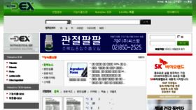 What Nutradex.co.kr website looked like in 2017 (7 years ago)