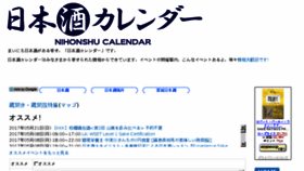 What Nihonshucalendar.com website looked like in 2017 (6 years ago)