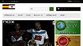 What Nipponpadel.com website looked like in 2017 (6 years ago)