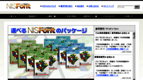 What Nisfont.co.jp website looked like in 2017 (7 years ago)