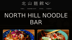 What Northhillnoodlebar.co.uk website looked like in 2017 (7 years ago)