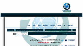 What Newsaliraq.com website looked like in 2017 (6 years ago)