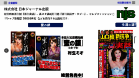 What Nihonjournal.jp website looked like in 2017 (7 years ago)