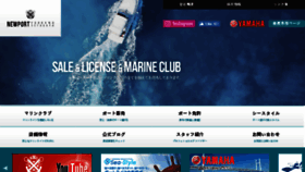 What Newportmarine.co.jp website looked like in 2017 (7 years ago)