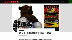 What Next.pachinko-club.com website looked like in 2017 (7 years ago)