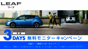 What Nissan-leaf-info.net website looked like in 2017 (6 years ago)