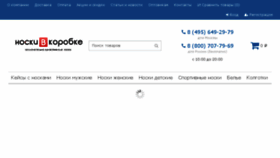 What Noskivkorobke.ru website looked like in 2017 (6 years ago)