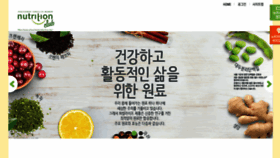 What Nutritionclubkorea.com website looked like in 2017 (6 years ago)