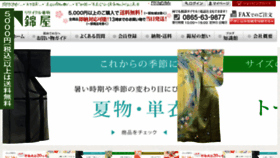 What Nishikiya-kimono.com website looked like in 2017 (6 years ago)