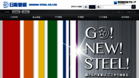 What Nisshin-steel.co.jp website looked like in 2017 (6 years ago)