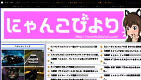 What Nyankobiyori.com website looked like in 2017 (6 years ago)