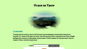 What Na-urale.ru website looked like in 2017 (6 years ago)