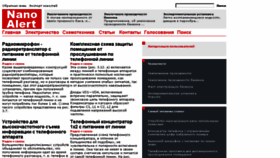 What Nanoalert.ru website looked like in 2017 (6 years ago)