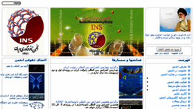 What Nanosociety-ir.com website looked like in 2017 (6 years ago)