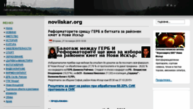 What Noviiskar.org website looked like in 2017 (6 years ago)