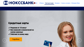 What Nokss.ru website looked like in 2017 (6 years ago)