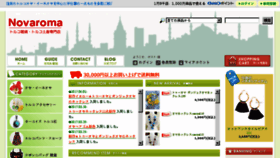 What Novaromashop.com website looked like in 2017 (8 years ago)