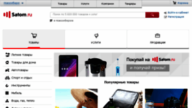 What Novosibirsk.satom.ru website looked like in 2017 (6 years ago)
