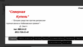 What Nordkupel.ru website looked like in 2017 (6 years ago)
