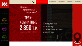 What Nsk-kvartal.ru website looked like in 2017 (6 years ago)