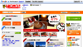What Nagasaki-yokanavi.net website looked like in 2017 (6 years ago)