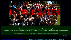 What Narcod.ru website looked like in 2017 (8 years ago)