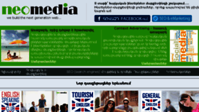 What Neomedia.am website looked like in 2017 (6 years ago)