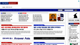 What Newsjapan.co.kr website looked like in 2017 (6 years ago)