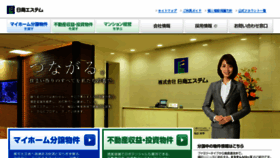 What N-estem.co.jp website looked like in 2017 (6 years ago)