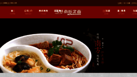 What Nfbm.cn website looked like in 2017 (6 years ago)
