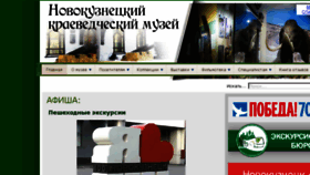 What Nkmuseum.ru website looked like in 2017 (6 years ago)