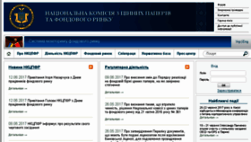 What Nssmc.gov.ua website looked like in 2017 (6 years ago)