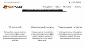 What Neopulse.ru website looked like in 2017 (6 years ago)
