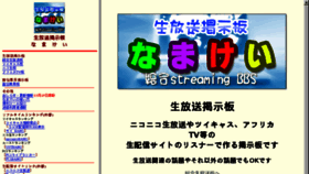 What Namahousou.com website looked like in 2017 (6 years ago)