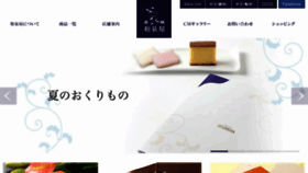 What N-izumiya.com website looked like in 2017 (6 years ago)