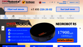 What Neorobots.ru website looked like in 2017 (6 years ago)
