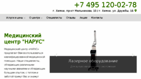 What Narus-med.ru website looked like in 2017 (6 years ago)