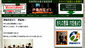 What Nagoya-naitei.com website looked like in 2017 (6 years ago)