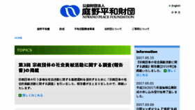 What Npf.or.jp website looked like in 2017 (7 years ago)