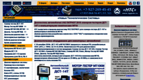 What Nppnts.ru website looked like in 2017 (6 years ago)