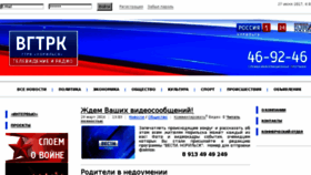 What Norilsk-tv.ru website looked like in 2017 (6 years ago)