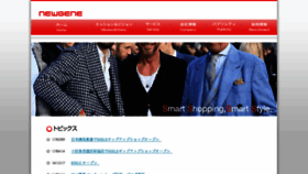 What Newgene.jp website looked like in 2017 (6 years ago)
