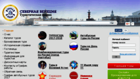 What North-venice.ru website looked like in 2017 (6 years ago)