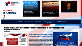 What Namiks.ru website looked like in 2017 (6 years ago)