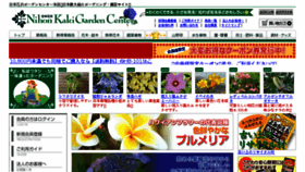 What Nihonkaki.com website looked like in 2017 (6 years ago)