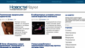 What Novostynauki.com website looked like in 2017 (6 years ago)