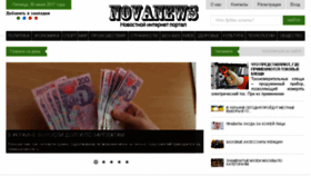 What Novanews.com.ua website looked like in 2017 (9 years ago)